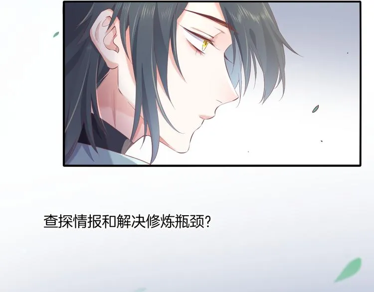 第22话 眼见为实 第91页
