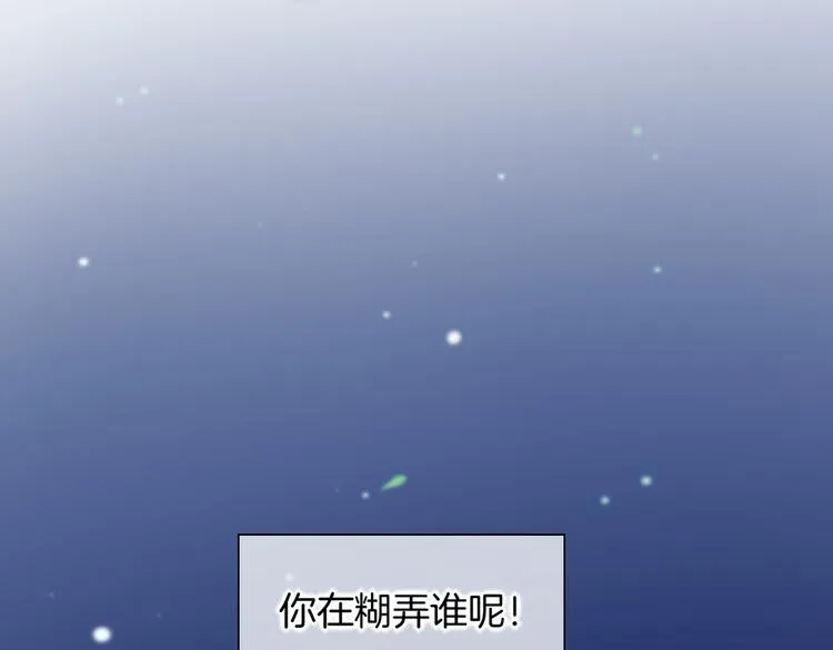 第22话 眼见为实 第92页