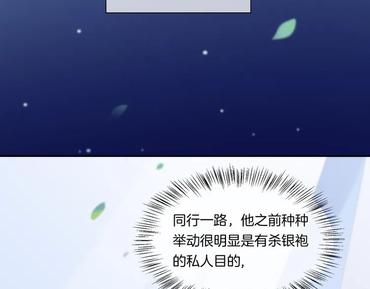 第22话 眼见为实 第93页