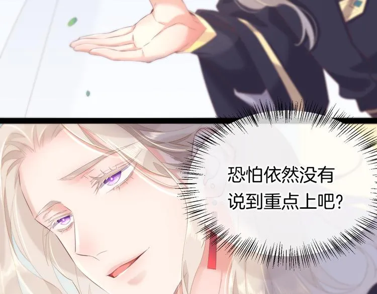 第22话 眼见为实 第96页