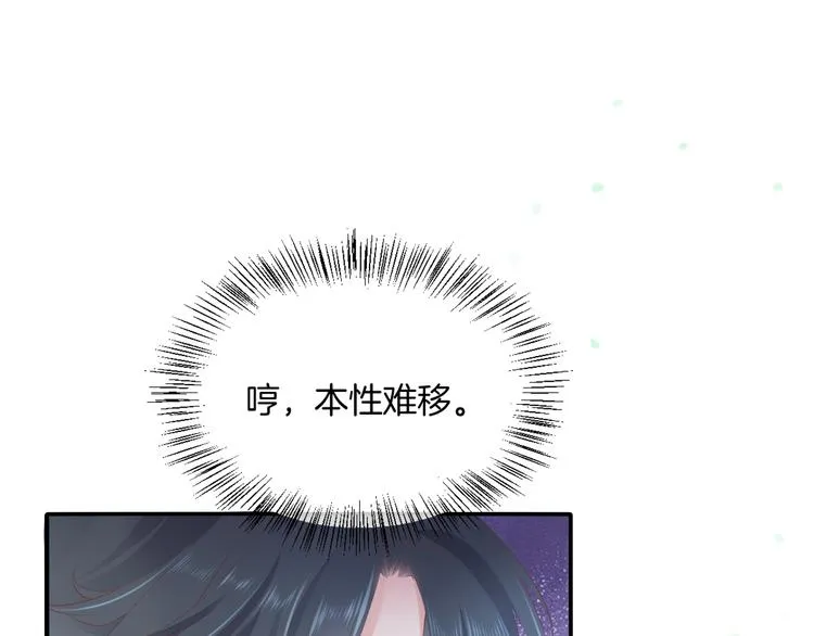 第22话 眼见为实 第98页