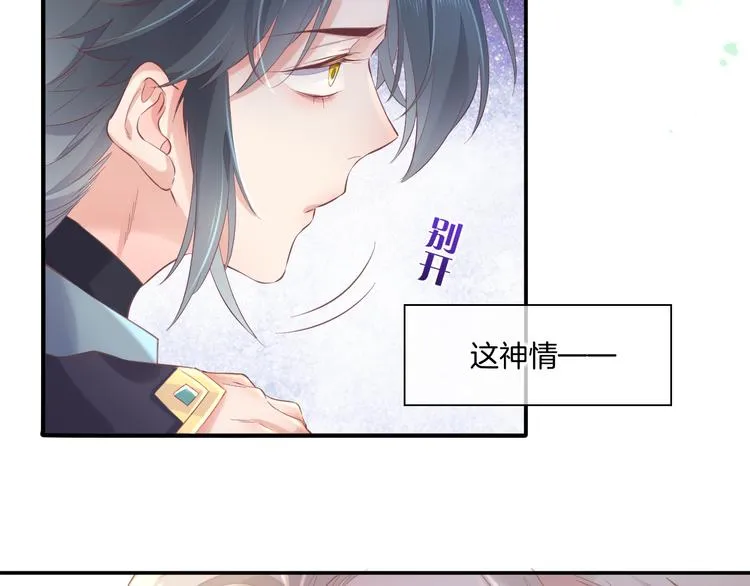 第22话 眼见为实 第99页