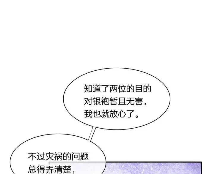 第22话 眼见为实 第107页