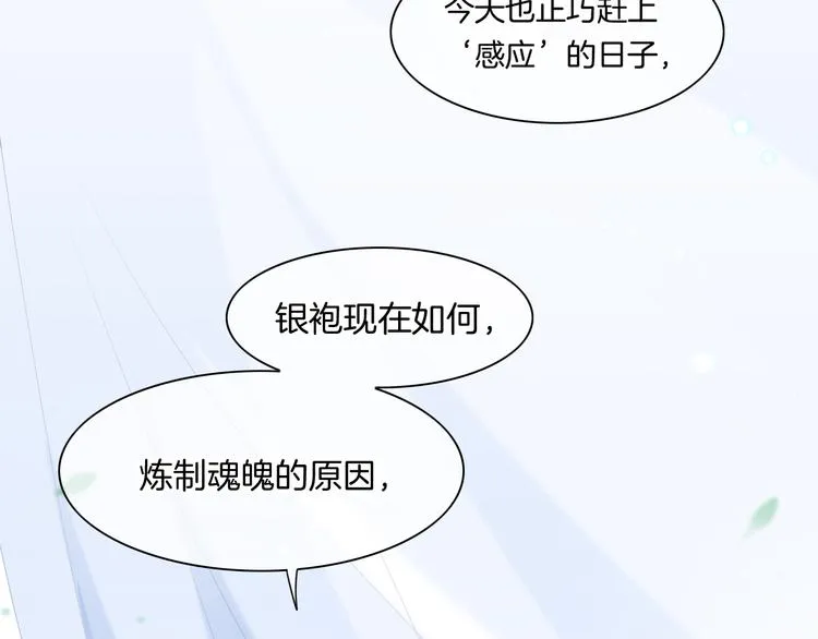 第22话 眼见为实 第109页