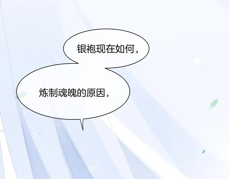 第24话 苦衷 第1页