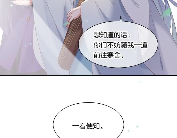 第24话 苦衷 第3页