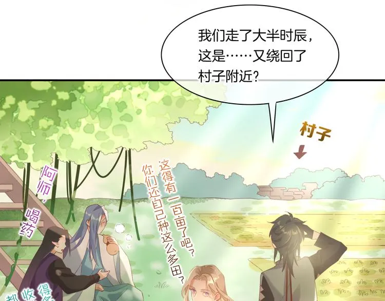 第24话 苦衷 第13页