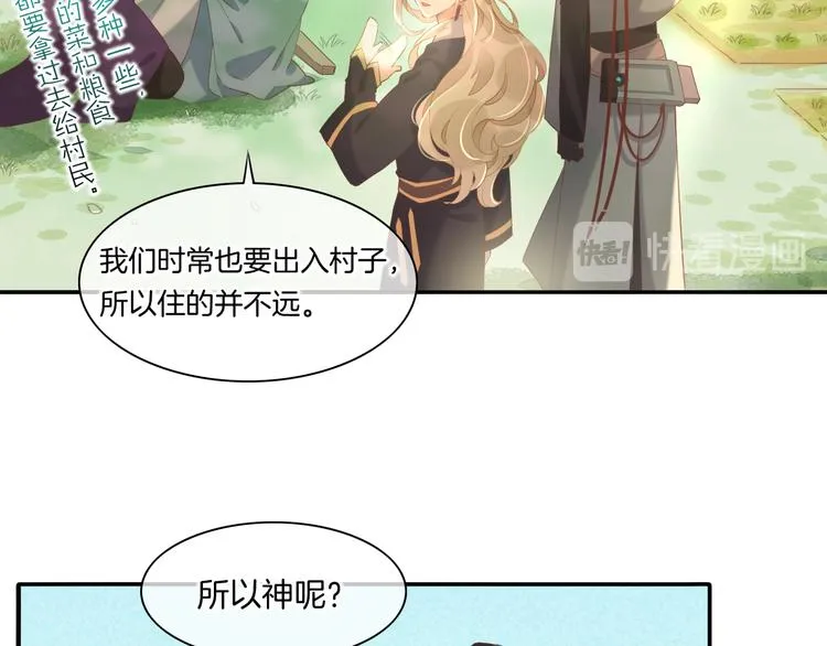 第24话 苦衷 第14页
