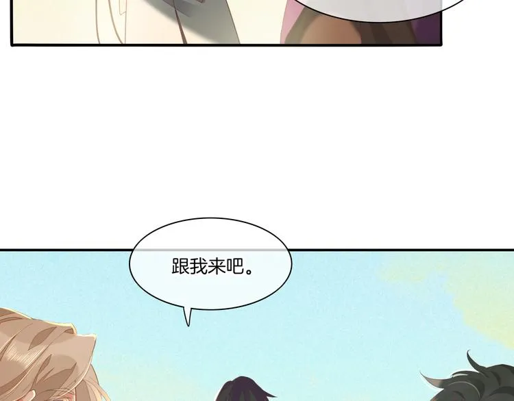 第24话 苦衷 第16页