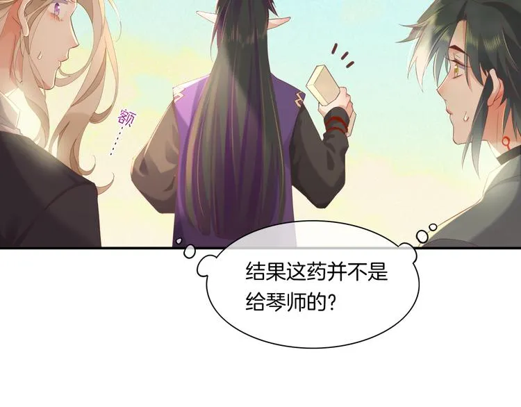 第24话 苦衷 第17页