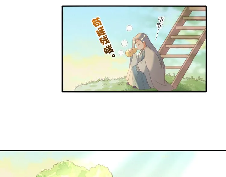 第24话 苦衷 第18页