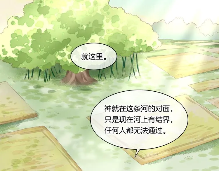 第24话 苦衷 第19页