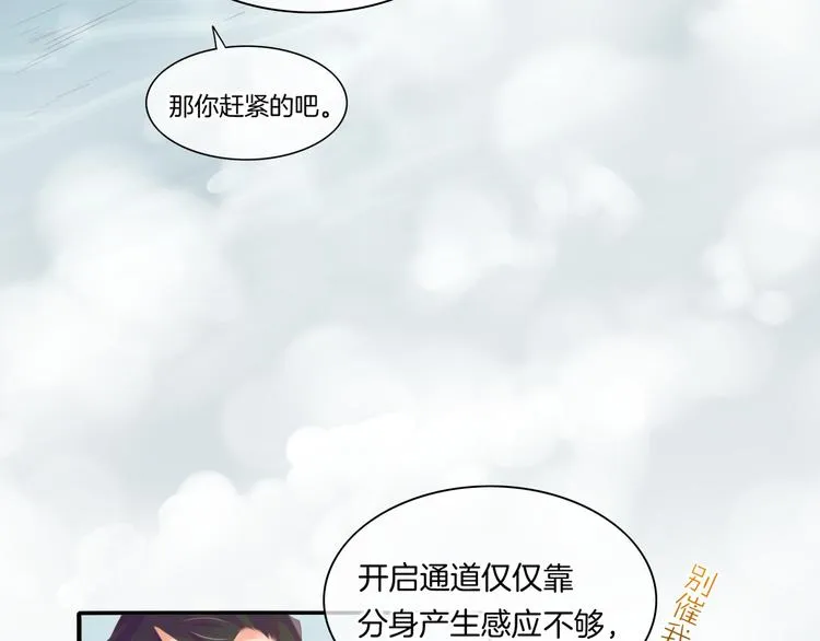 第24话 苦衷 第21页