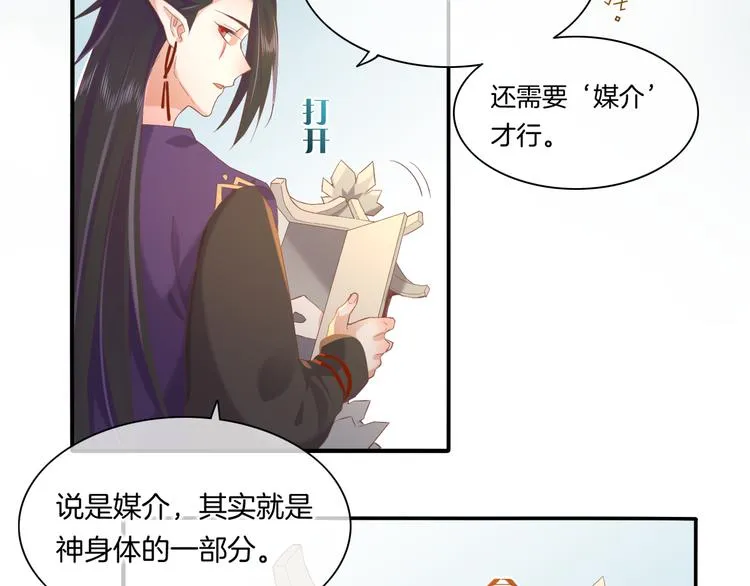 第24话 苦衷 第22页