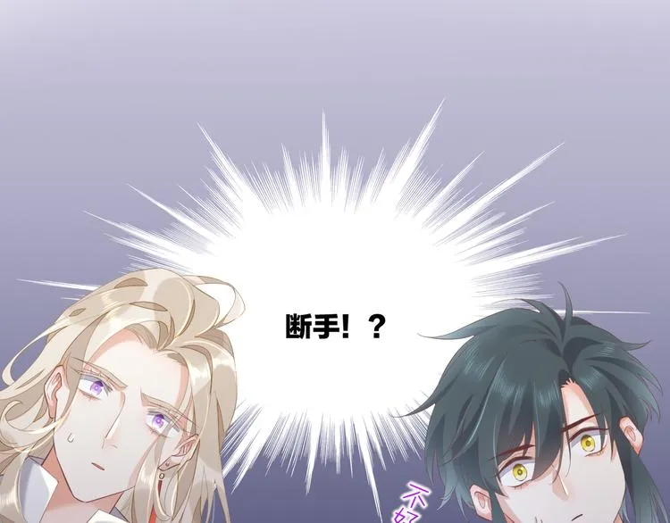 第24话 苦衷 第24页
