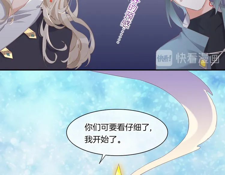 第24话 苦衷 第25页