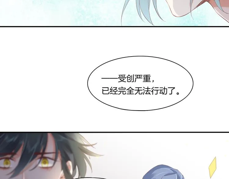 第24话 苦衷 第38页