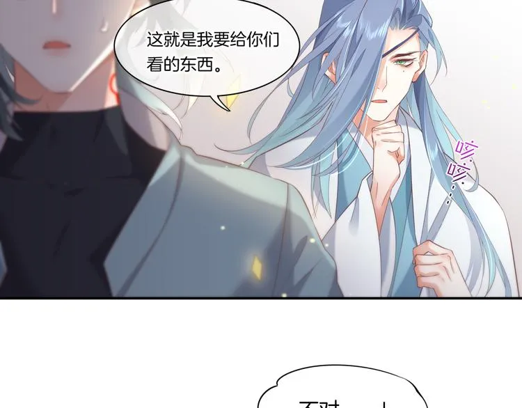 第24话 苦衷 第39页