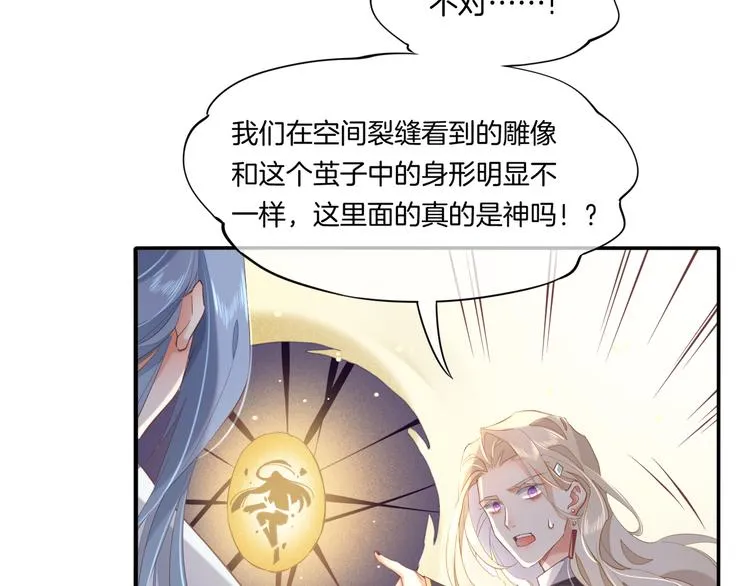第24话 苦衷 第40页