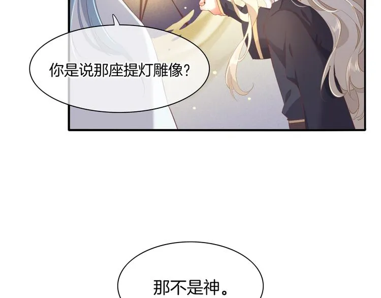 第24话 苦衷 第41页