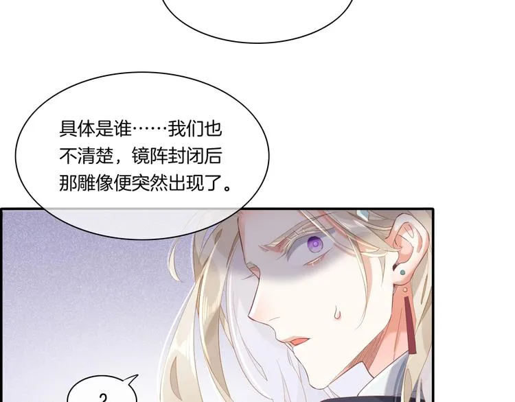 第24话 苦衷 第42页