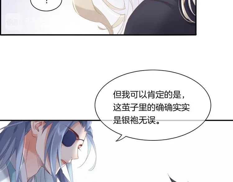 第24话 苦衷 第43页