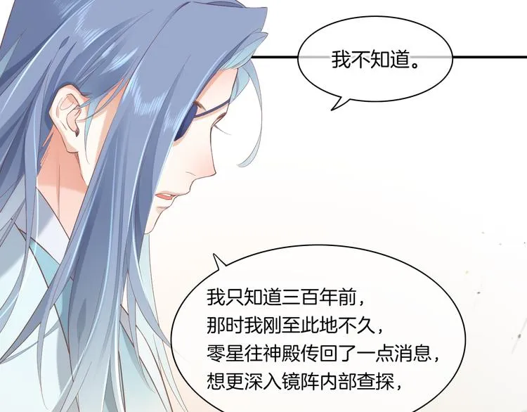 第24话 苦衷 第45页