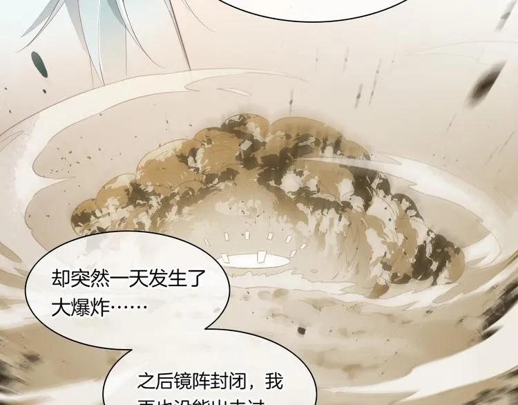 第24话 苦衷 第46页