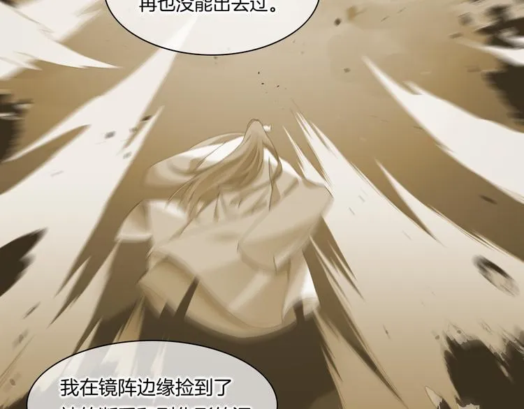 第24话 苦衷 第47页