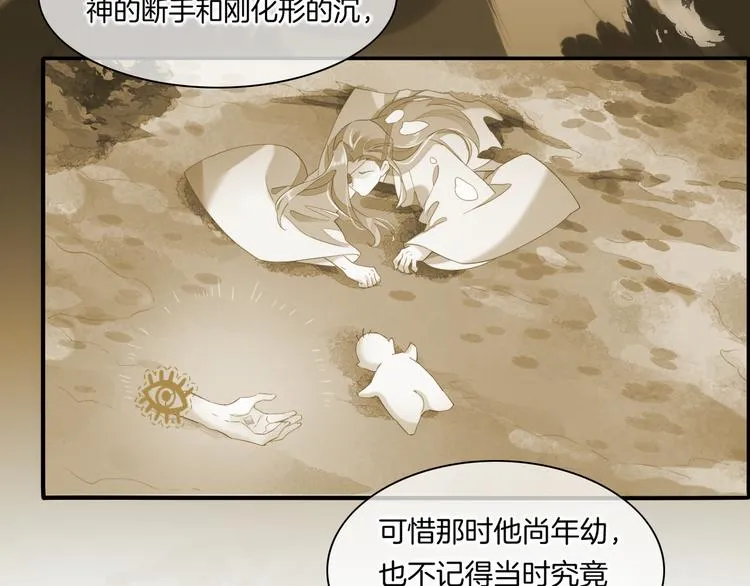 第24话 苦衷 第48页
