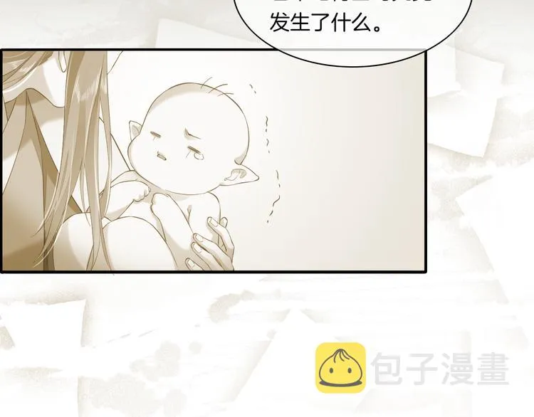 第24话 苦衷 第49页