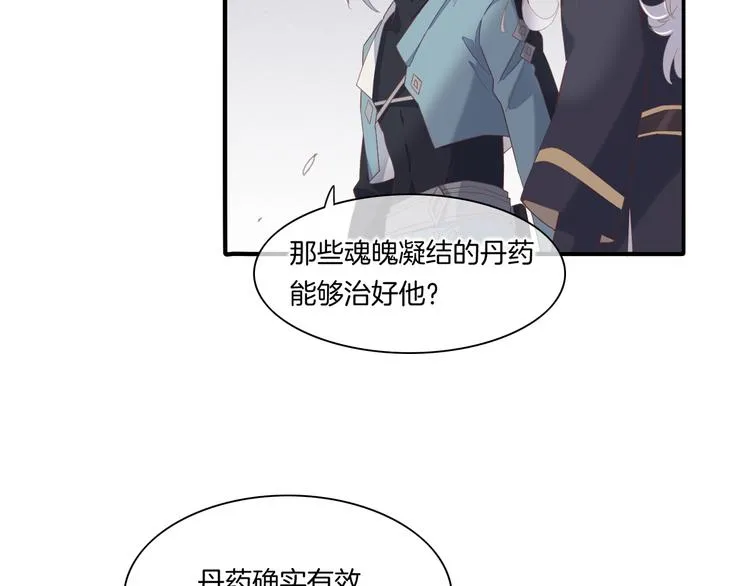 第24话 苦衷 第51页