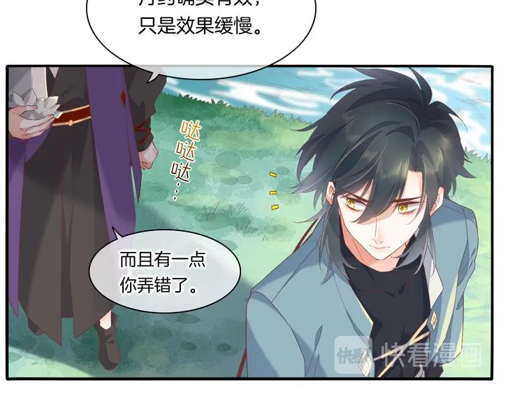 第24话 苦衷 第52页