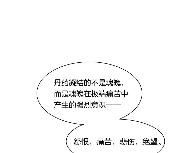 第24话 苦衷 第53页