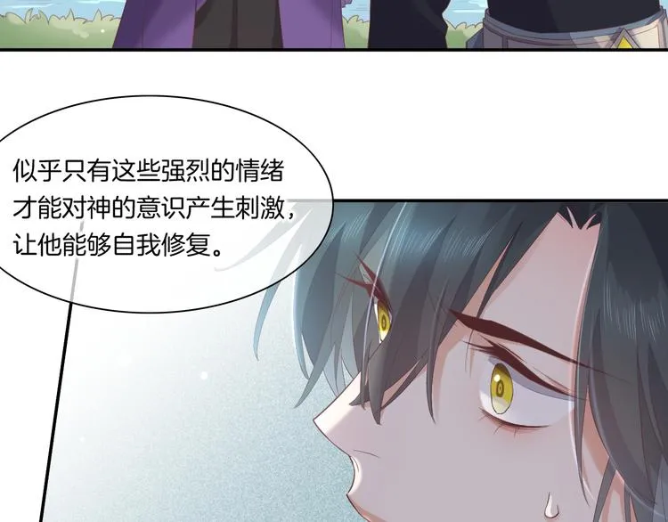 第24话 苦衷 第55页