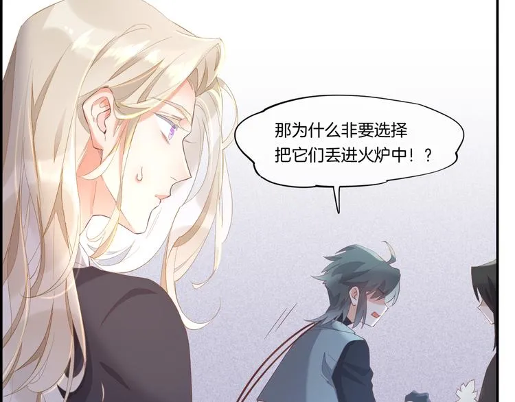 第24话 苦衷 第57页