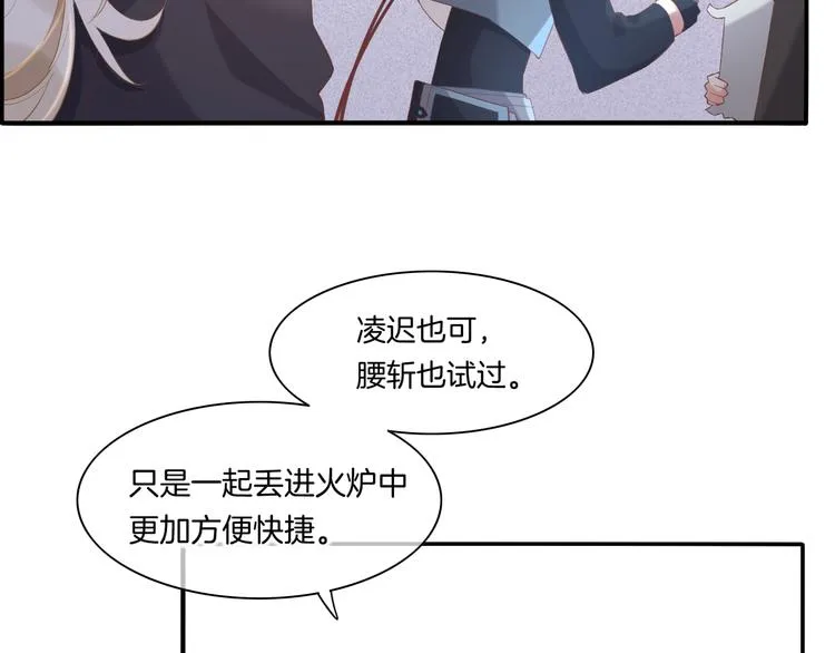 第24话 苦衷 第58页