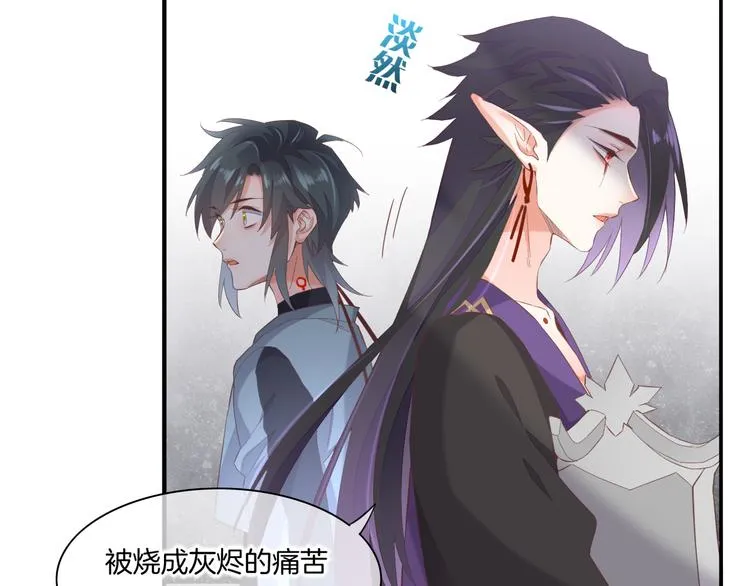 第24话 苦衷 第59页
