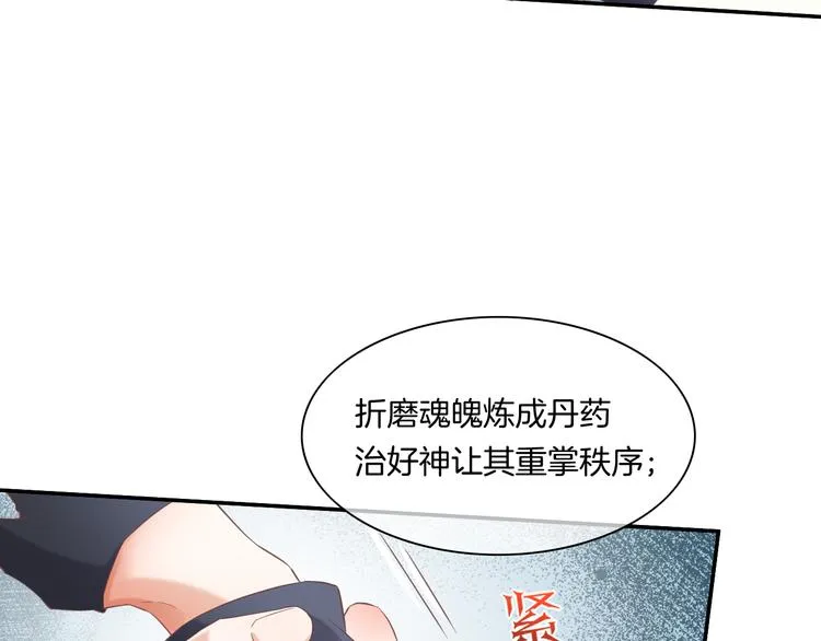 第24话 苦衷 第66页