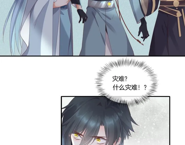 第24话 苦衷 第70页