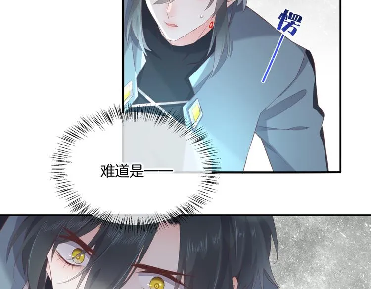第24话 苦衷 第71页