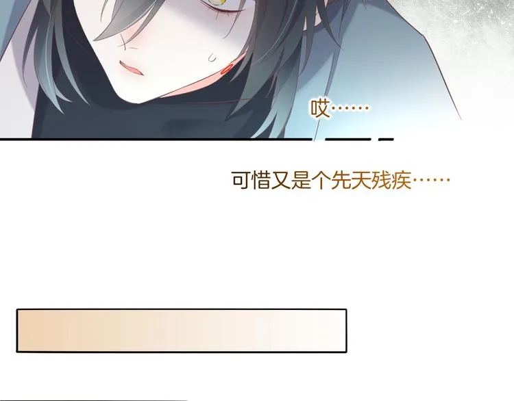 第24话 苦衷 第72页