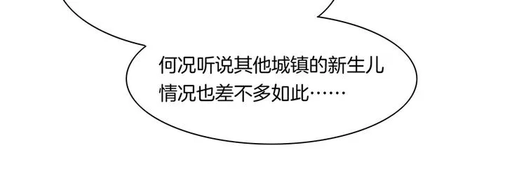 第24话 苦衷 第76页