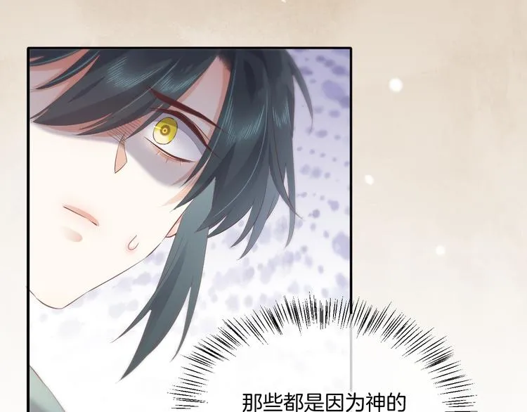 第24话 苦衷 第79页