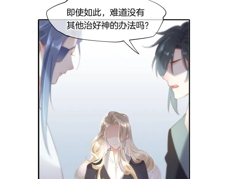 第24话 苦衷 第82页