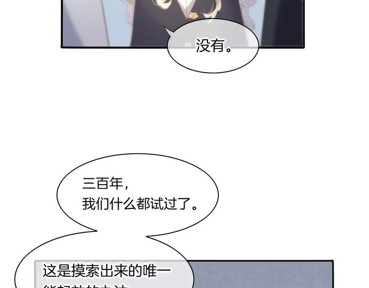 第24话 苦衷 第83页