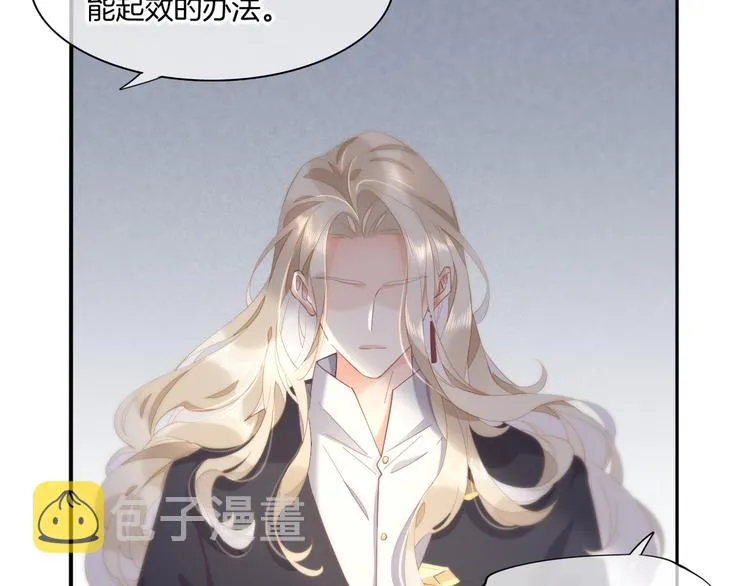 第24话 苦衷 第84页