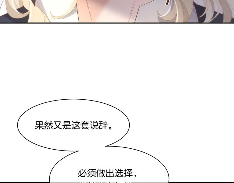 第24话 苦衷 第86页