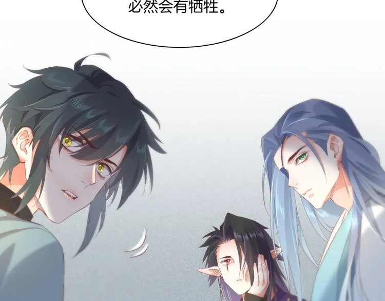 第24话 苦衷 第87页
