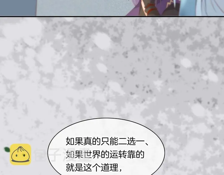第24话 苦衷 第88页
